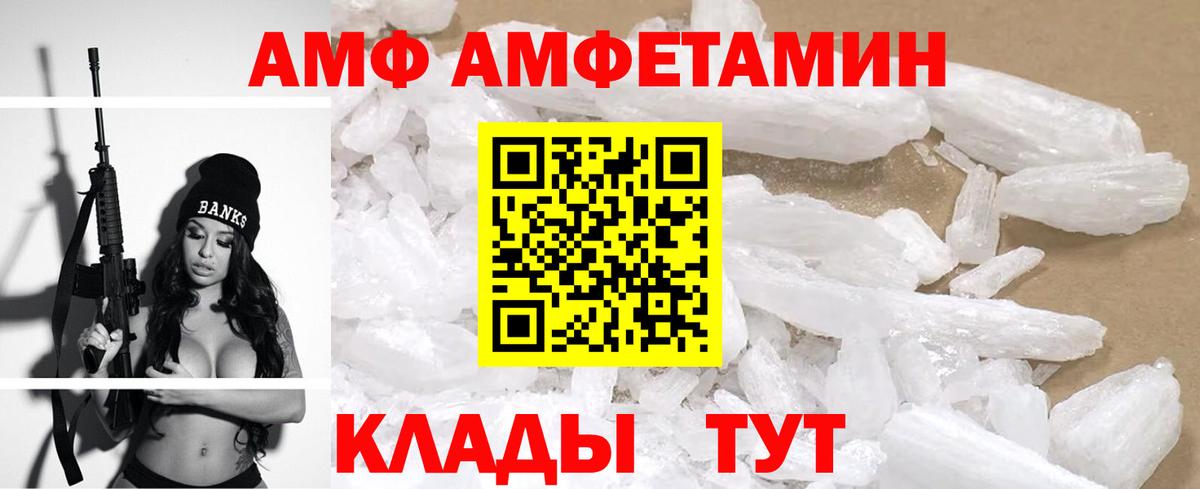 Кузнецк  блэк спрут ссылка  Вход с VPN  Амфетамин Premium  Amphetamine 