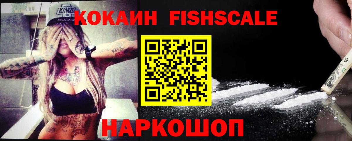 COCAIN Перу Кузнецк