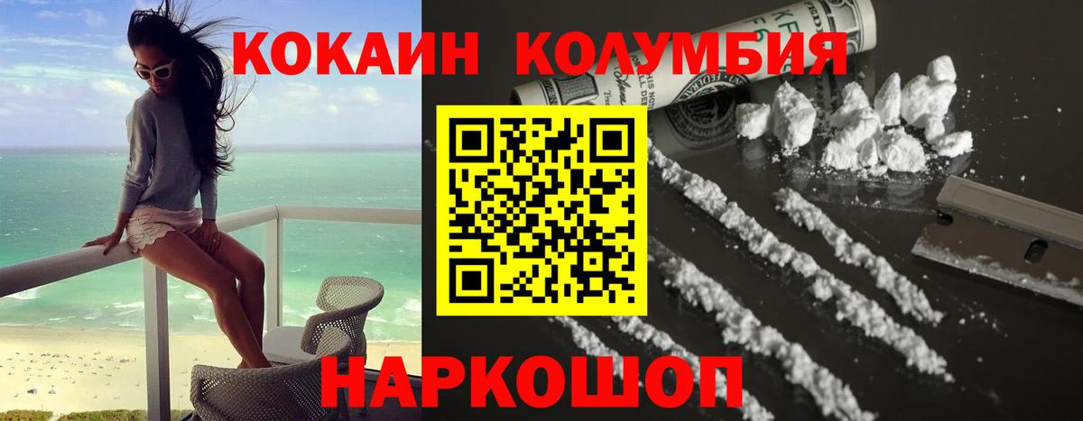 закладки  Кокаин Эквадор  Вход с VPN  Кузнецк 