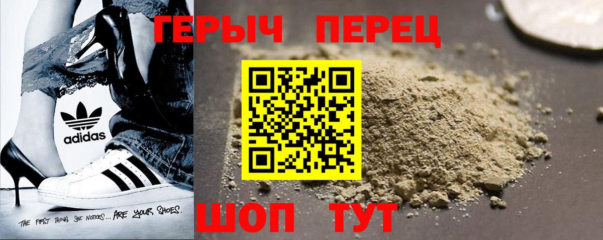 Героин хмурый  Вход с VPN  Кузнецк 