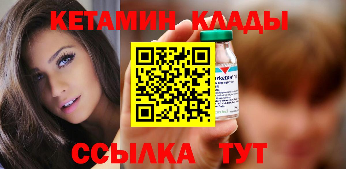 КЕТАМИН VHQ Кузнецк