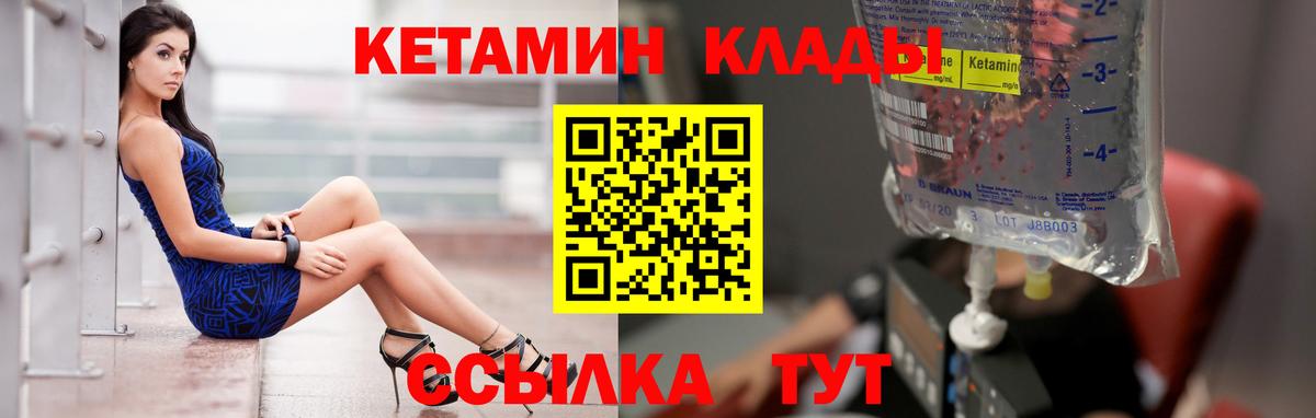 Кетамин ketamine  Вход с VPN  площадка наркотические препараты  КЕТАМИН ketamine  Кузнецк 