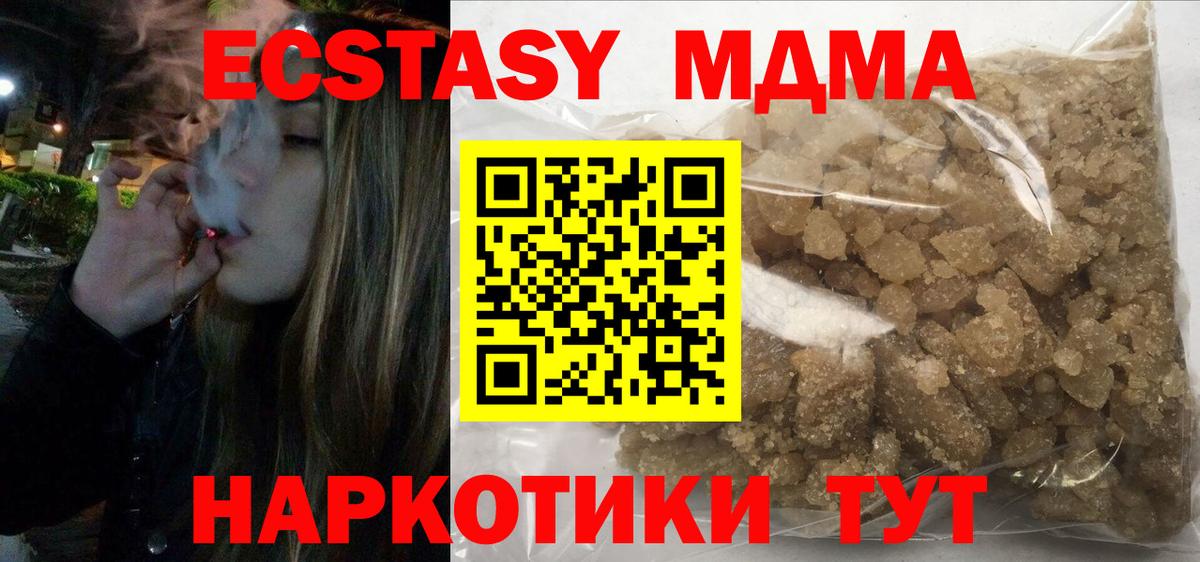 МДМА кристаллы  Вход с VPN  Кузнецк 