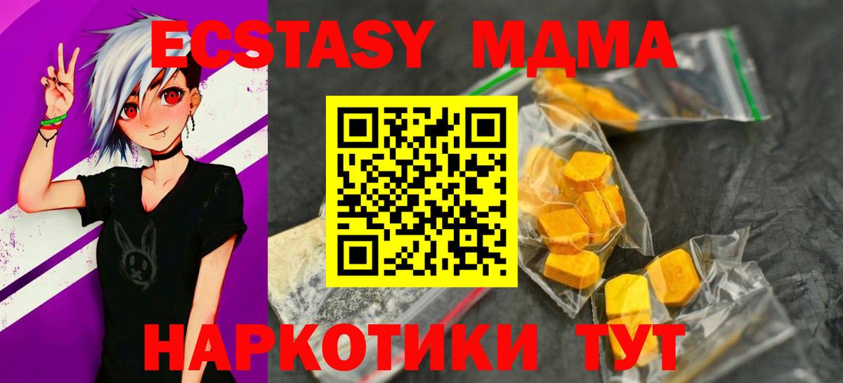 МДМА Кузнецк