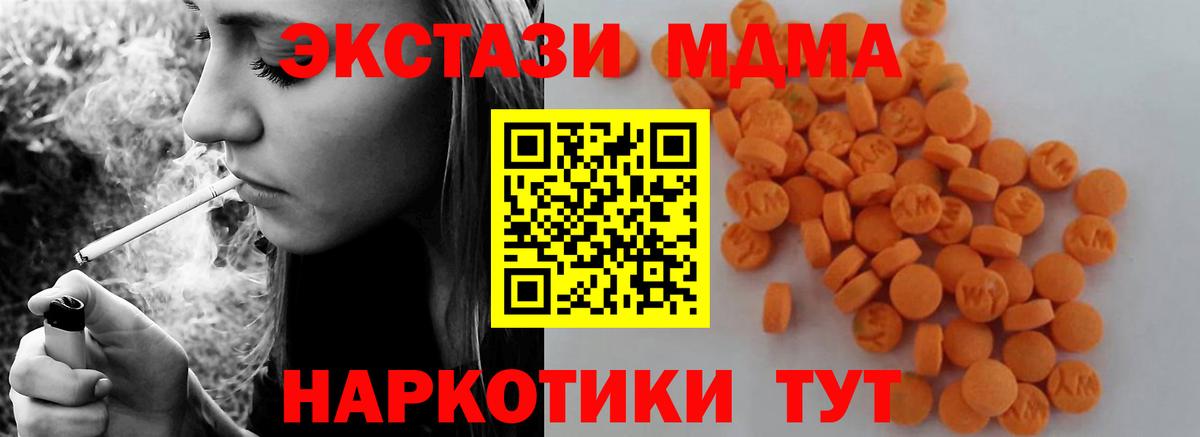MDMA Molly Кузнецк