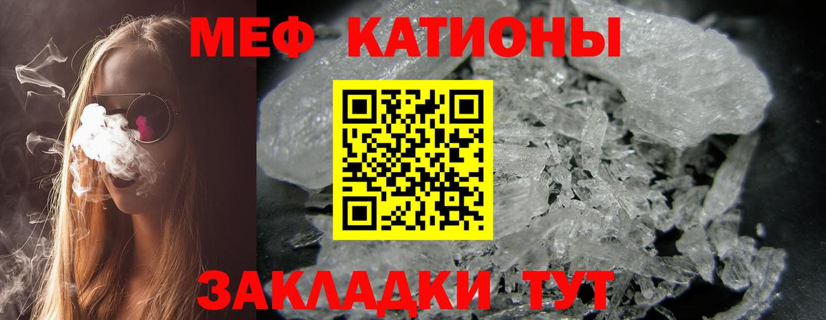 МЕФ VHQ  продажа наркотиков  Кузнецк  МЯУ-МЯУ  МЯУ-МЯУ 4 MMC  Вход с VPN 