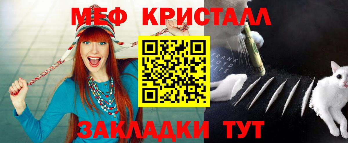 Меф мяу мяу мука Кузнецк