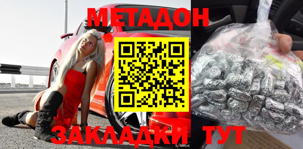 ГАШ  Каннабис  COCAIN  Вход с VPN  Кузнецк  МЕФ   Гашиш 