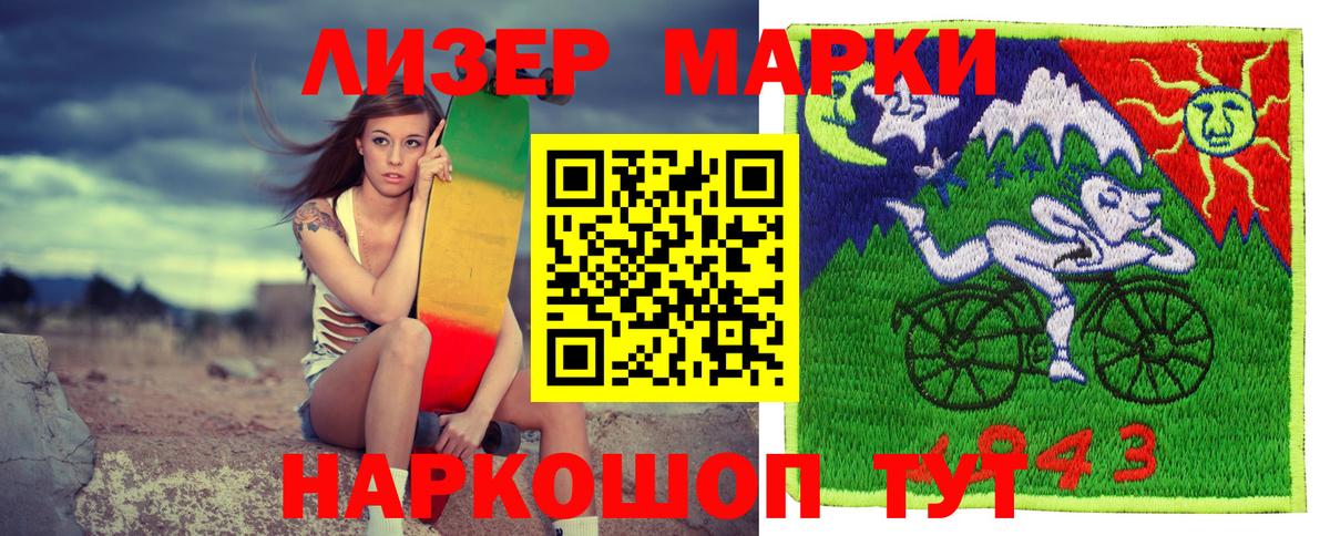 Наркотические марки 1500мкг Кузнецк