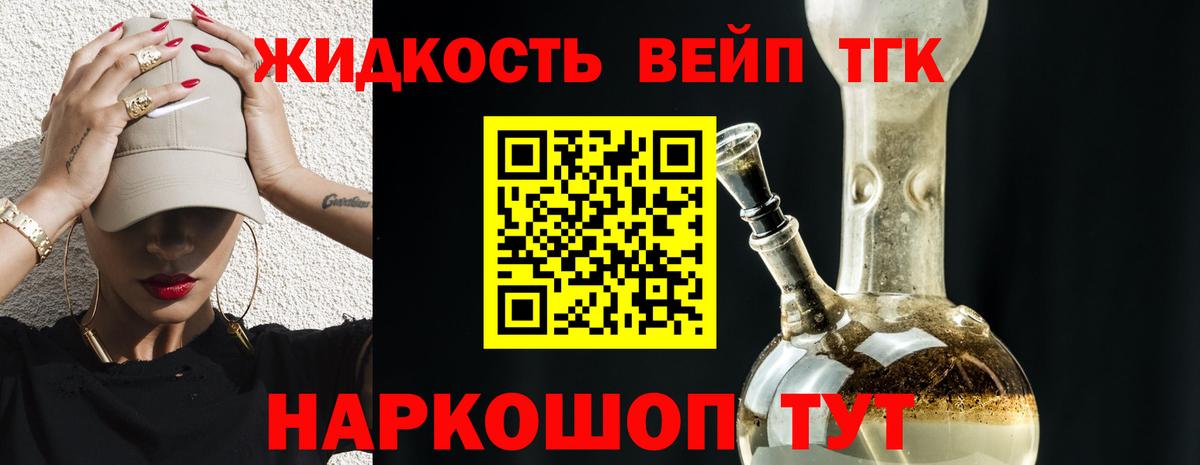 Кузнецк  Дистиллят ТГК концентрат  наркотики  Вход с VPN  ТГК THC oil 